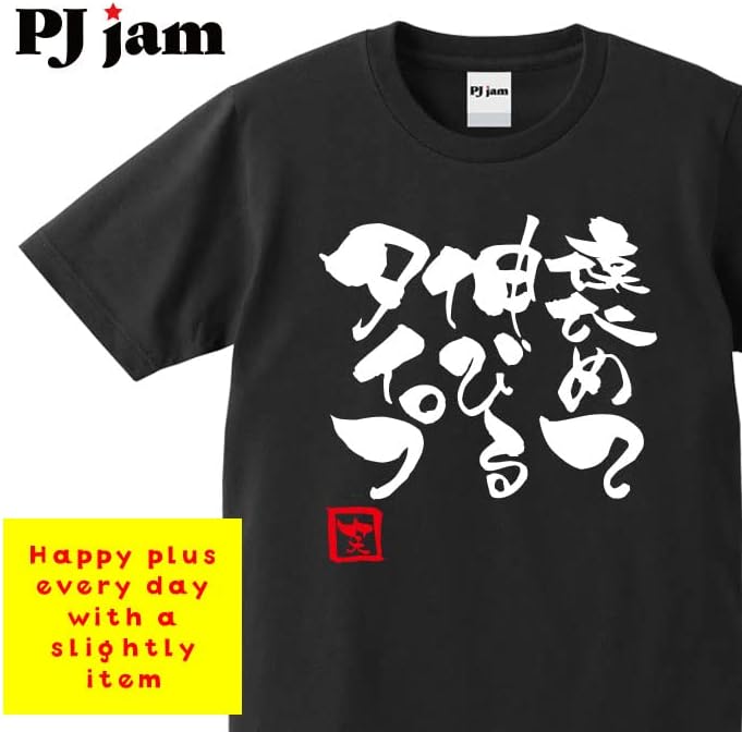 Tip napreduje na pohvale. T-Shirt Tee Japanski Kanji Kawaii